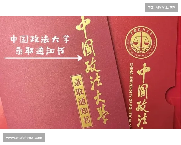 中国政法大学“火了”:简洁通知引发关注,展现“人狠话不多”的新风范 中国政法大学“火了”:简洁通知引发关注,展现“人狠话不多”的新风范